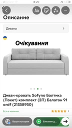 Диван-кровать Matro (Sofyno) Балтика к-кт (2П)Y Gemma 85 ordf (19974711) фото от покупателей 2