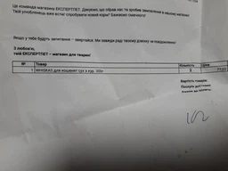 Сухий корм для кошенят Whiskas з куркою 14 кг (5900951014369) фото від покупців 1