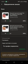 Miss Kis: Вологий корм для дорослих котів з телятиною в соусі – 24 шт по 100 г.