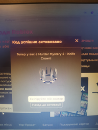 Roblox: Knife Crown - Murder Mystery 2 фото от покупателей 12