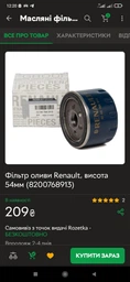 Съемник масляного фильтра Toptul "чашка" 86 мм/18 г для Peugeot, Citroen, Renault (JDAH8618)