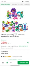 Пластилін повітряний не прилипає до рук UKC-24 Дитячий м'який пластилін для ліплення 24 кольори фото від покупців 2