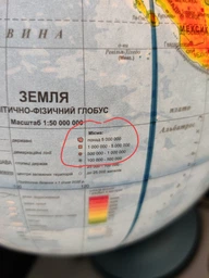 Глобус с подсветкой 250 политико-физический (рус.) 540088 фото от покупателей 2