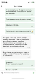 Сухой затвор для трапа Epelli фото от покупателей 1