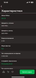 SSD накопичувач 500Gb Gigabyte Gen3 2500E (G325E500G) фото від покупців 5