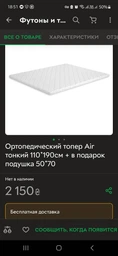 Ортопедичний топер Air тонкий 60*190см + у подарунок подушка 50*70 фото від покупців 5
