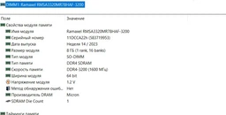 Оперативна пам'ять Micron SODIMM DDR4 8Gb 3200MHz PC4-25600 (MTA8ATF1G64HZ-3G2J1) фото от покупателей 5