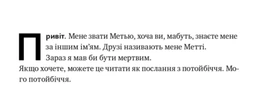 Друзі, коханки і велика халепа - Метью Перрі (9786178120924) фото от покупателей 2