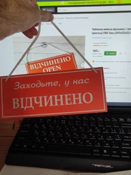 Табличка вивіска відчинено / зачинено помаранчева з білим на присосці ПВХ 3мм (290х120х3) ОЗ-051