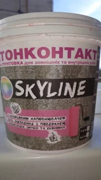 Бетонконтакт адгезионная грунтовка SkyLine Розовая 14 кг
