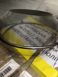 Сито-дуршлаг 24,5 см A-PlUS