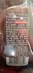 Наливка Мороша Вишнева 0.5 л 28% (4820229036330)