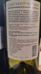 Вино Villa Tinta Odesa Black красное сухое 0.75 л 12-13% (4820213580245)