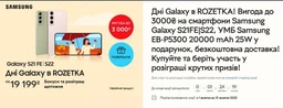 Мобильный телефон Samsung Galaxy S21 FE 6/128GB Graphite (SM-G990BZADSEK/SM-G990BZAFSEK) фото от покупателей 2