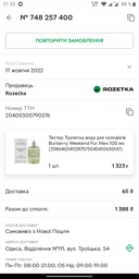 Burberry Weekend For Men туалетная вода для мужчин фото от покупателей 3