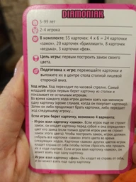 Настільна гра Djeco Побудуй замок (DJ05117) фото від покупців 1