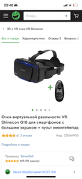 Окуляри віртуальної реальності VR Shinecon G10 для смартфонів з великим екраном + пульт мінігеймпад