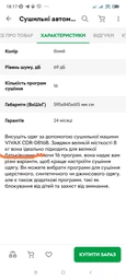 Сушильна машина Vivax CDR-0816B