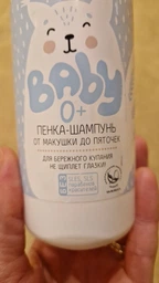 Пенка-шампунь от макушки до пяточек Dr.Sante Baby 300 мл (4823015932366)