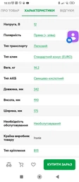 Автомобильный аккумулятор FIAMM Black Titanium (L2 60) (-/+) 12V 60Аh (510A) (7905178)