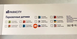 Парковочная система ParkCity Lviv 619/4M Light Grey (00000001255)