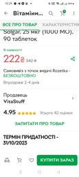 Витамин D3 SOLGAR "Vitamin D3 (Cholecalciferol)" холекальциферол, 1000 МЕ (180 таблеток) фото от покупателей 2