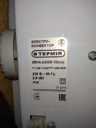 Комплект ножек для конвектора ТЕРМІЯ КОА-03