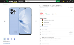 Смартфон Cubot P80 8/512GB Light Blue (Global Version) NFC