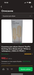Сушилка для обуви Sothing Loop Stretchable Shoe Dryer + переходник, Purple фото от покупателей 2