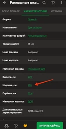 Шафа розпашна 4-х дверна Matro Urban 2400х524х2200 мм Дуб крафт білий (0024232274) фото від покупців 3