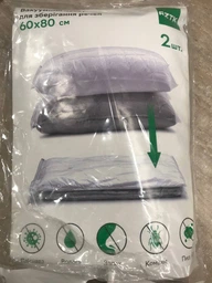 Вакуумный пакет для хранения вещей RZTK Pack 60 x 80 см (2 шт.) фото от покупателей 7