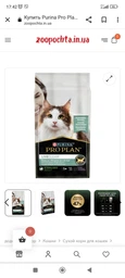 Сухой корм PRO PLAN LiveClear Sterilised Adult для см. аллерг, для стерил. котов, индейка 1,4 кг (7613287232564) фото от покупателей 2