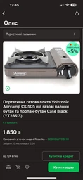 Газовый баллон для горелок, газовых плит, универсальный газ всесезонный RECTOR 400 мл фото от покупателей 5