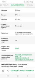 Чохол на пояс для телефону 2.8, 3.0, 3.2, 3.5 дюймів Чорний фото від покупців 1