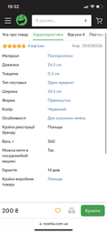 Дошка кухонна TEA 345х245х5 мм товста Салатова (1114,3) фото від покупців 2
