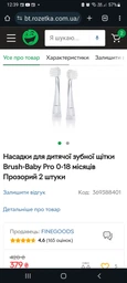 Brush-Baby BabySonic звуковая зубная щетка, 0-3 года голубая фото от покупателей 3