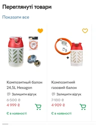 Газовий композитних полімерний балон Hexagon Ragasco KLF 24,5 л