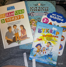 Не дам себя в обиду! - Ольга Бочкова (на русском языке) (9789669252883)