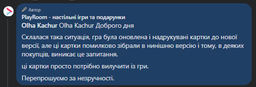 Вижити в Україні 2079 - постапокаліптична настільна гра від Flixplay