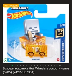 Базовая машинка Hot Wheels в ассортименте 1 шт (5785) (74299057854) фото от покупателей 1