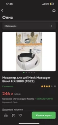 Масажер для шиї Білий Neck Massager HX-5880 фото от покупателей 1