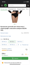 Купальник детский для гимнастики и хореографии с воротником-стойкой 56(104-110)
