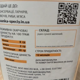 Уцхо-сунели молотый Банка Специй 440 г (4820267271946) фото от покупателей 1