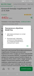Кухонный блендер измельчитель 2л фото от покупателей 18