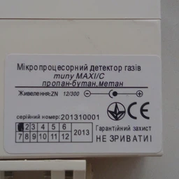 Детектор газа MAXI (пропан, бутан, метан) AQUA-WORLD ТД001