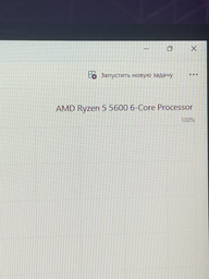Процессор AMD Ryzen 5 5600 3.5GHz/32MB (100-100000927BOX) sAM4 BOX фото от покупателей 12