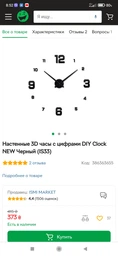 Настенные 3D часы DIY Clock NEW с цифрами фото от покупателей 1