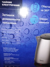 Електрочайник MIDEA MK 17S36A фото від покупців 5