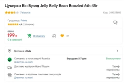 Конфеты Бин Бузлд Jelly Belly Bean Boozled 7th 45г фото от покупателей 2