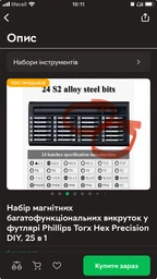 Набор магнитных многофункциональных отверток в футляре Torx Hex Precision DIY, 25 в 1 фото от покупателей 3